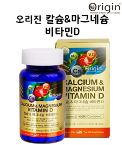 오리진 칼슘 마그네슘 비타민D